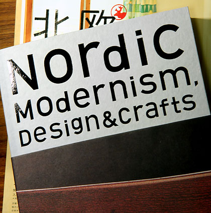 北欧デザイン図録