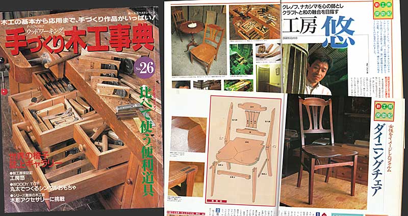 Japanese Woodworking Tools Selection Care and Use 